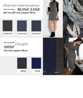 Ткань костюмная 21010 2156, 225 гр/м2, шир.150см, цвет св.серый - купить в Новомосковске. Цена 390.73 руб.