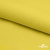 Шифон 100D 14-0756, 80 гр/м2, шир.150см, цвет жёлтый - купить в Новомосковске. Цена 144.33 руб.