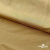 Бифлекс "ОмТекс", 200г/м2, 150см, цв.-золотой беж, (3,23 м/кг), блестящий  - купить в Новомосковске. Цена 1 503.05 руб.