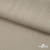 Ткань Вискоза Слаб, 97%вискоза, 3%спандекс, 145 гр/м2, шир. 143 см, цв. Серый - купить в Новомосковске. Цена 280.16 руб.