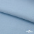 Флис DTY 14-4317, 240 г/м2, шир. 150 см, цвет голубой - купить в Новомосковске. Цена 640.46 руб.