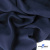 Ткань плательная Креп Рибера, 100% полиэстер,120 гр/м2, шир. 150 см, цв. Т.синий - купить в Новомосковске. Цена 142.30 руб.