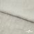 Ткань плательная Фишер, 100% полиэстер,165 (+/-5) гр/м2, шир. 150 см, цв. 6 лён - купить в Новомосковске. Цена 237.16 руб.