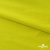 Бифлекс "ОмТекс", 230г/м2, 150см, цв.-желтый (GNM 1906-0791), (2,9 м/кг), блестящий  - купить в Новомосковске. Цена 1 667.58 руб.