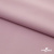 Ткань сорочечная стрейч 13-2805, 115 гр/м2, шир.150см, цвет розовый - купить в Новомосковске. Цена 310.89 руб.