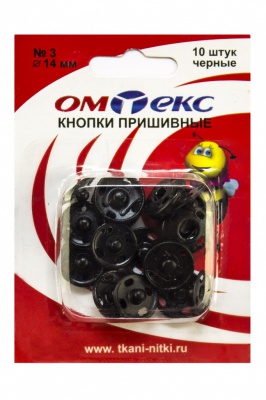 Кнопки металлические пришивные №3, диам. 14 мм, цвет чёрный - купить в Новомосковске. Цена: 21.93 руб.