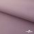 Текстильный материал " Ditto", мембрана покрытие 5000/5000, 130 г/м2, цв.17-1605 розовый туман - купить в Новомосковске. Цена 307.92 руб.