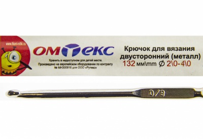 0333-6150-Крючок для вязания двухстор, металл, "ОмТекс",d-2/0-4/0, L-132 мм - купить в Новомосковске. Цена: 22.44 руб.