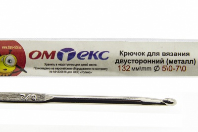 0333-6150-Крючок для вязания двухстор, металл, "ОмТекс",d-5/0-7/0, L-132 мм - купить в Новомосковске. Цена: 22.22 руб.