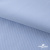Ткань сорочечная Скилс, 115 г/м2, 58% пэ,42% хл, шир.150 см, цв.3-голубой. (арт.113) - купить в Новомосковске. Цена 306.69 руб.