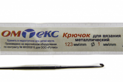 0333-6001-Крючок для вязания металл "ОмТекс", 6# (1 мм), L-123 мм - купить в Новомосковске. Цена: 17.28 руб.