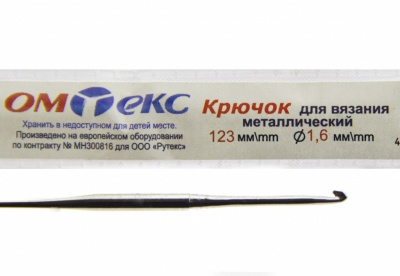 0333-6000-Крючок для вязания металл "ОмТекс", 1# (1,6 мм), L-123 мм - купить в Новомосковске. Цена: 17.28 руб.