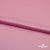 Поли креп-сатин 15-2216, 125 (+/-5) гр/м2, шир.150см, цвет розовый - купить в Новомосковске. Цена 157.15 руб.