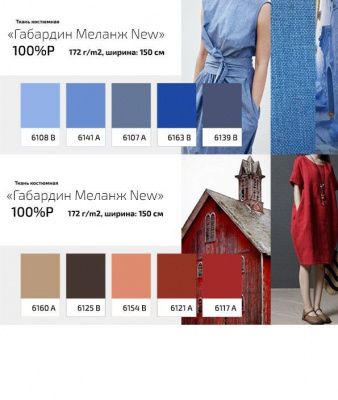 Ткань костюмная габардин "Меланж" 6141A, 172 гр/м2, шир.150см, цвет лазурь - купить в Новомосковске. Цена 299.21 руб.