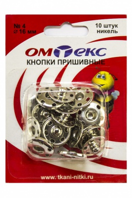 Кнопки металлические пришивные №4, диам. 16 мм, цвет никель - купить в Новомосковске. Цена: 26.45 руб.