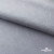 Ткань жаккард королевский, 100% полиэстр 180 г/м 2, шир.150 см, цв-светло серый - купить в Новомосковске. Цена 293.39 руб.