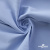 Ткань сорочечная Скилс, 115 г/м2, 58% пэ,42% хл, шир.150 см, цв.3-голубой. (арт.113) - купить в Новомосковске. Цена 306.69 руб.