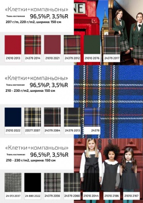 Ткань костюмная 26150 2009, 214 гр/м2, шир.150см, цвет т.синий - купить в Новомосковске. Цена 362.24 руб.