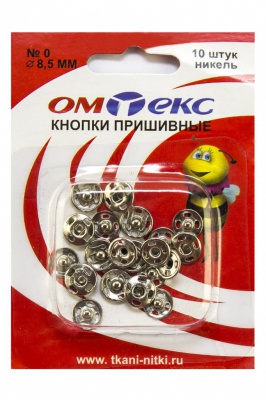 Кнопки металлические пришивные №0, диам. 8,5 мм, цвет никель - купить в Новомосковске. Цена: 15.27 руб.