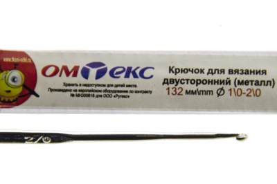 0333-6150-Крючок для вязания двухстор, металл, "ОмТекс",d-1/0-2/0, L-132 мм - купить в Новомосковске. Цена: 22.22 руб.