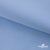 Ткань сорочечная Альто, 115 г/м2, 58% пэ,42% хл,окрашенный, шир.150 см, цв. 3-голубой  (арт.101)  - купить в Новомосковске. Цена 306.69 руб.