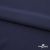 Плательная ткань "Невада" 19-3921, 120 гр/м2, шир.150 см, цвет т.синий - купить в Новомосковске. Цена 205.73 руб.