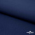 Ткань костюмная габардин "Белый Лебедь" 38181, 183 гр/м2, шир.150см, цвет т.синий - купить в Новомосковске. Цена 204.67 руб.