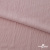 Ткань "Марлен", 14-1508, 170 г/м2 ш.150 см, цв-нюд-розовый - купить в Новомосковске. Цена 240.66 руб.