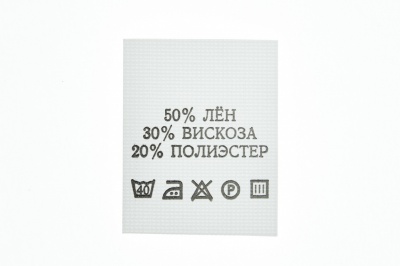 Состав и уход 50% лён 30% вискоза 20% полиэстер 200шт - купить в Новомосковске. Цена: 234.66 руб.