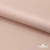 Ткань подкладочная Таффета, 12-1206, 53 г/м2, антистатик, шир.150 см, розовая пудра - купить в Новомосковске. Цена 57.16 руб.
