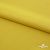 Плательная ткань "Невада" 13-0850, 120 гр/м2, шир.150 см, цвет солнце - купить в Новомосковске. Цена 205.73 руб.