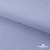 Ткань сорочечная Солар, 115 г/м2, 58% пэ,42% хл, окрашенный, шир.150 см, цв.4- лаванда (арт.103)  - купить в Новомосковске. Цена 306.69 руб.