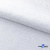 Ткань жаккард королевский, 100% полиэстр 180 г/м 2, шир.150 см, цв-белый - купить в Новомосковске. Цена 296.39 руб.