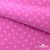 Флис принтованный розовый, 220 гр/м2, шир.150см - купить в Новомосковске. Цена 546.60 руб.