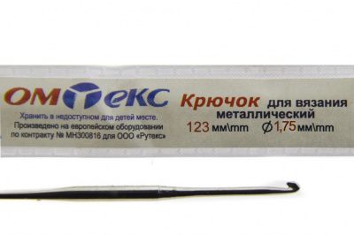 0333-6004-Крючок для вязания металл "ОмТекс", 0# (1,75 мм), L-123 мм - купить в Новомосковске. Цена: 17.45 руб.