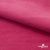 Флис DTY 240г/м2, 17-2235/розовый, 150см (2,77 м/кг) - купить в Новомосковске. Цена 640.46 руб.