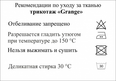 Трикотаж "Grange" C#7 (2,38м/кг), 280 гр/м2, шир.150 см, цвет василёк - купить в Новомосковске. Цена 