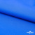 Текстильный материал Поли понж Дюспо (Крокс), WR PU Milky, 18-4039/голубой, 80г/м2, шир. 150 см - купить в Новомосковске. Цена 145.19 руб.