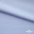 Ткань сорочечная Илер 100%полиэстр, 120 г/м2 ш.150 см, цв. небесный - купить в Новомосковске. Цена 290.24 руб.