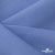 Ткань костюмная габардин Меланж,  цвет сизый 6112, 172 г/м2, шир. 150 - купить в Новомосковске. Цена 284.20 руб.