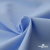 Ткань сорочечная Альто, 115 г/м2, 58% пэ,42% хл, шир.150 см, цв. голубой (15-4020)  (арт.101) - купить в Новомосковске. Цена 306.69 руб.